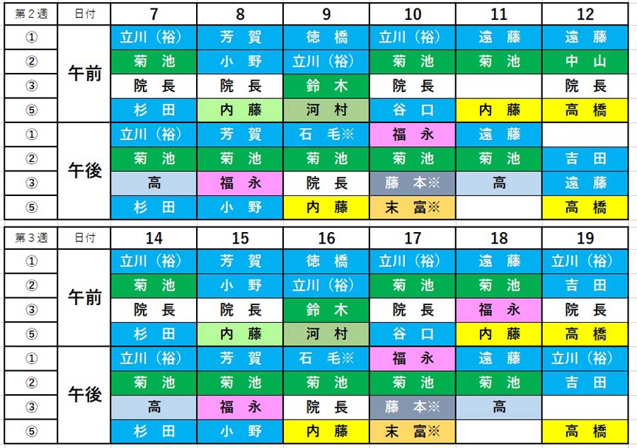 代診・休診のご案内 9月7日~19日