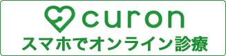 クロンでオンライン診療